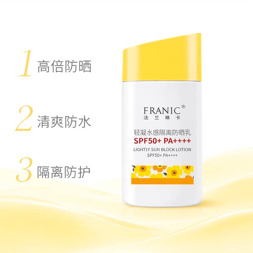 轻凝水感隔离防晒乳清爽防汗