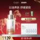 法兰琳卡凝萃驻颜紧致精华油面部精华液紧致抗皱淡化细纹保湿 滋润