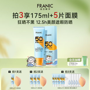 法兰琳卡高倍修颜防晒bb霜隔离遮瑕三合一全身防水汗女紫外线礼物