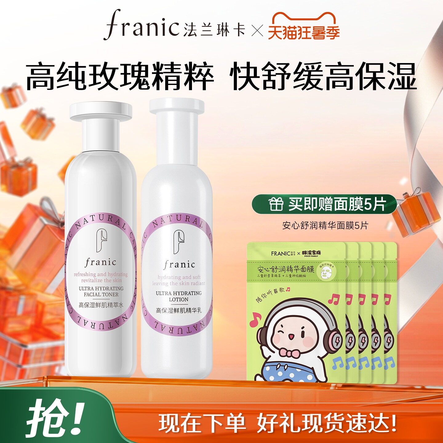法兰琳卡高保湿鲜肌精华水乳补水保湿官方旗舰店正品男女护肤品 高水实拍商品图