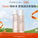【秒杀】法兰琳卡山茶花补水保湿水乳套装修护敏感肌提亮紧致女