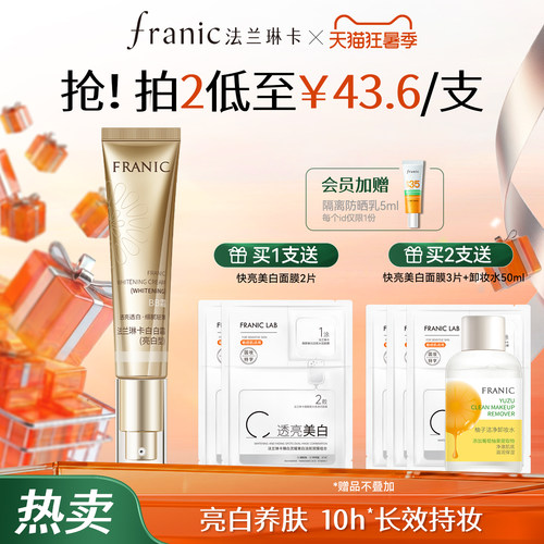 润泽提亮自然遮瑕亮白BB霜