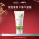 百补 法兰琳卡芦荟清透泡沫洁面膏50ml洗面奶清爽深层清洁