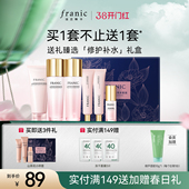 补水焕亮肤色女礼物 法兰琳卡山茶花护肤品水乳套装 女神节礼物