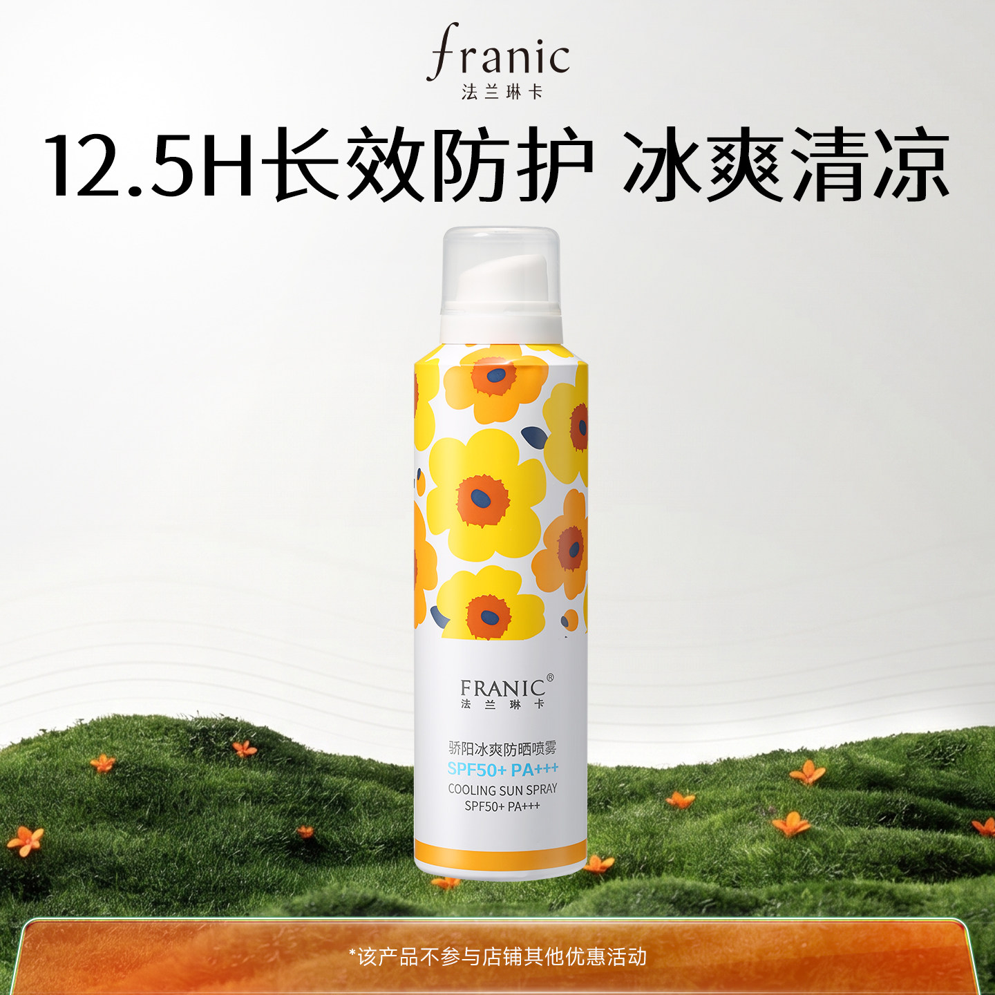 ���ڲ��������ٲ��������տ�������ˬ��ɹ����SPF50+/PA+++180ml180ml 29.9Ԫ