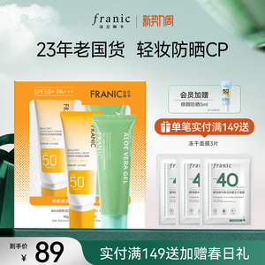 法兰琳卡高倍修颜防晒bb霜隔离遮瑕三合一全身体防水防汗女紫外线