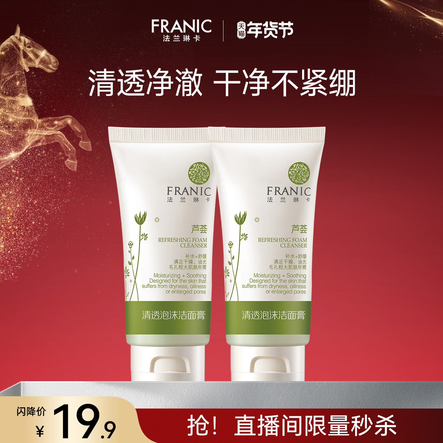 ��ֱ������19.9�������տ�«����͸��ĭ�����������ϴ����2֧ 15.87Ԫ