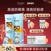 法兰琳卡高倍防晒bb霜隔离遮瑕三合一全身防水女紫外线情人节礼物
