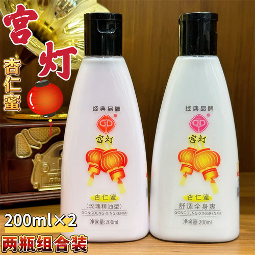宫灯玫瑰杏仁蜜组合装