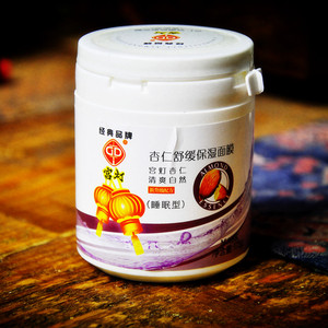 经典国货宫灯杏仁舒缓保湿面膜175g 清爽滋润自然睡眠型 老牌正品