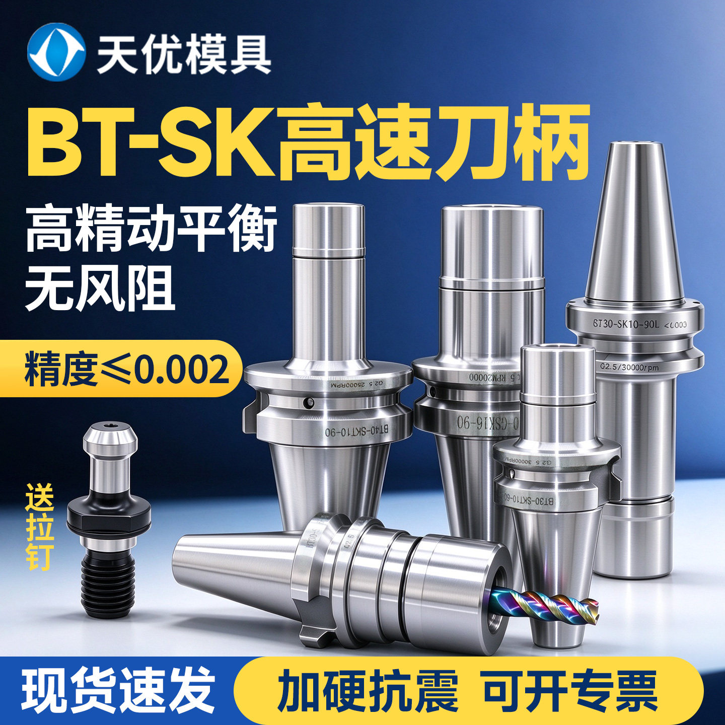 BT40SK刀柄BT30高速动平衡无风阻SK10SK16SK20数控刀柄SK筒夹BT50