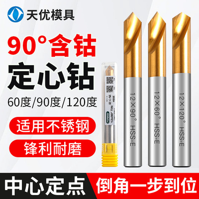 热销高速钢镀钛定点钻
