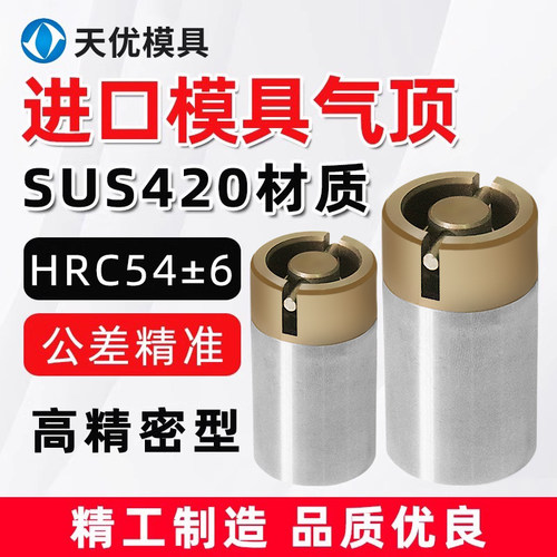 进口不锈钢气顶 注塑模具气顶 打包盒薄壁模具气顶 气喷嘴气阀门