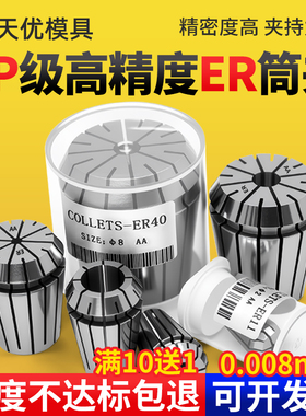 ER32筒夹加工中心铣床雕刻机高速精雕机数控刀柄弹簧ER25夹头er16