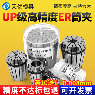 ER32筒夹加工中心铣床雕刻机高速精雕机数控刀柄弹簧ER25夹头er16