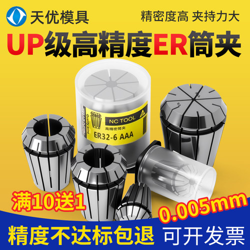 高精度ER32筒夹0.005数控刀柄er25筒夹雕刻机精雕机铣床弹簧夹头