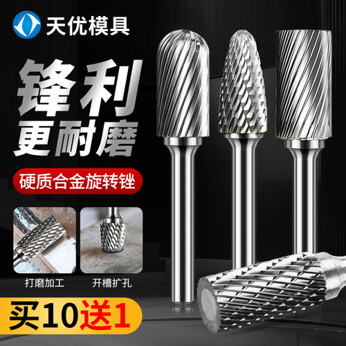 【官方工厂】硬质钨钢合金旋转锉