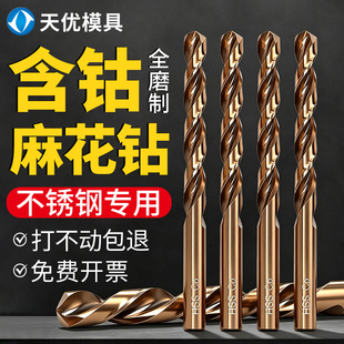 含钴麻花钻头高硬度打孔钻铁钻钢不锈钢专用电钻直柄麻花转头套装