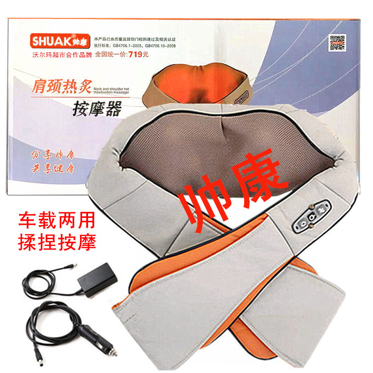 按摩器揉捏肩颈腰部红外加热披肩