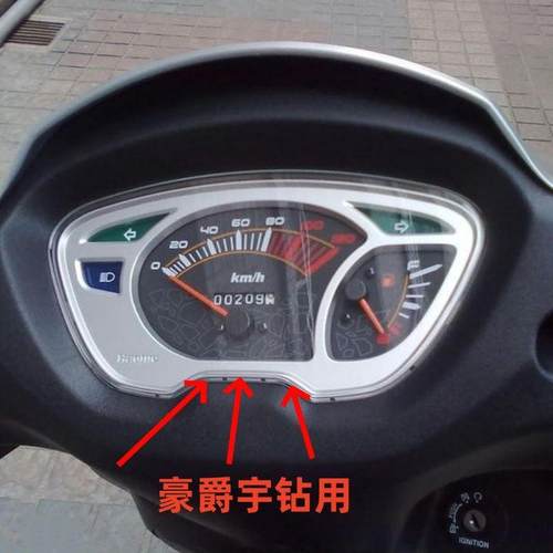 豪爵宇钻原厂仪表玻璃