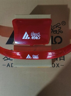 爱得乐923A摩托车尾箱灯条反光片装饰片红色长条原厂 反光条