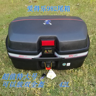 大容量摩托车箱子尾箱特大号后备箱爱得乐982超大后背箱