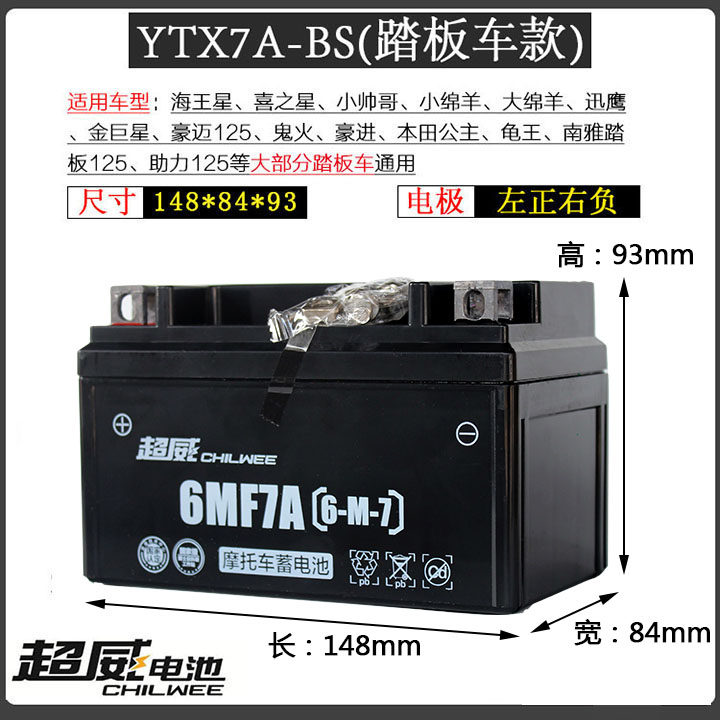 超威正品海王星电池摩托车电瓶