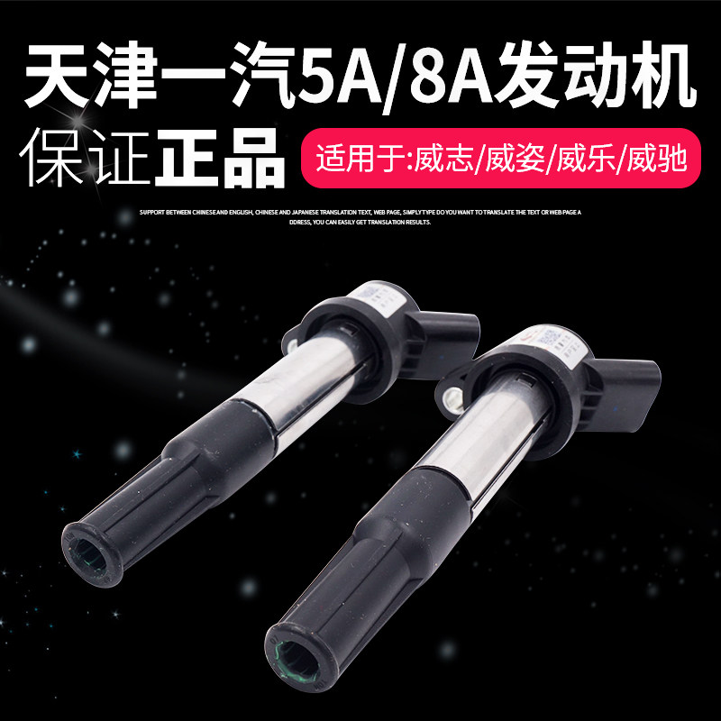 高压包线圈高能量转化节油环保