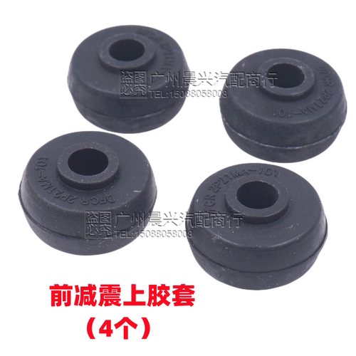 新领域车品菱智前后减震胶套衬套