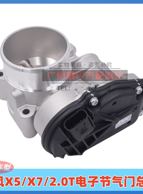 江铃陆风X5 X7 X8 2.0T电子节气门总成4G63T发动机 陆风配件 专用