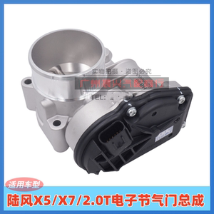 江铃陆风X5 X7 X8 2.0T电子节气门总成4G63T发动机 陆风配件 专用