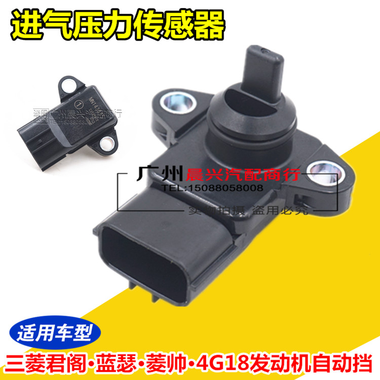 三菱进气压力传感器新领域车品