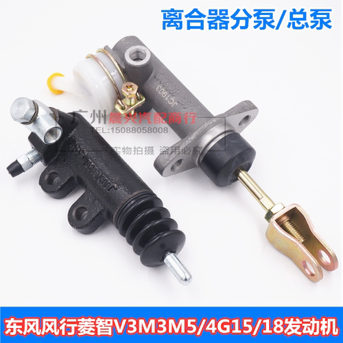 东服备品离合器分泵总泵风行菱智