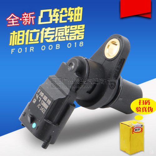 悦翔逸动相位传感器新领域车品