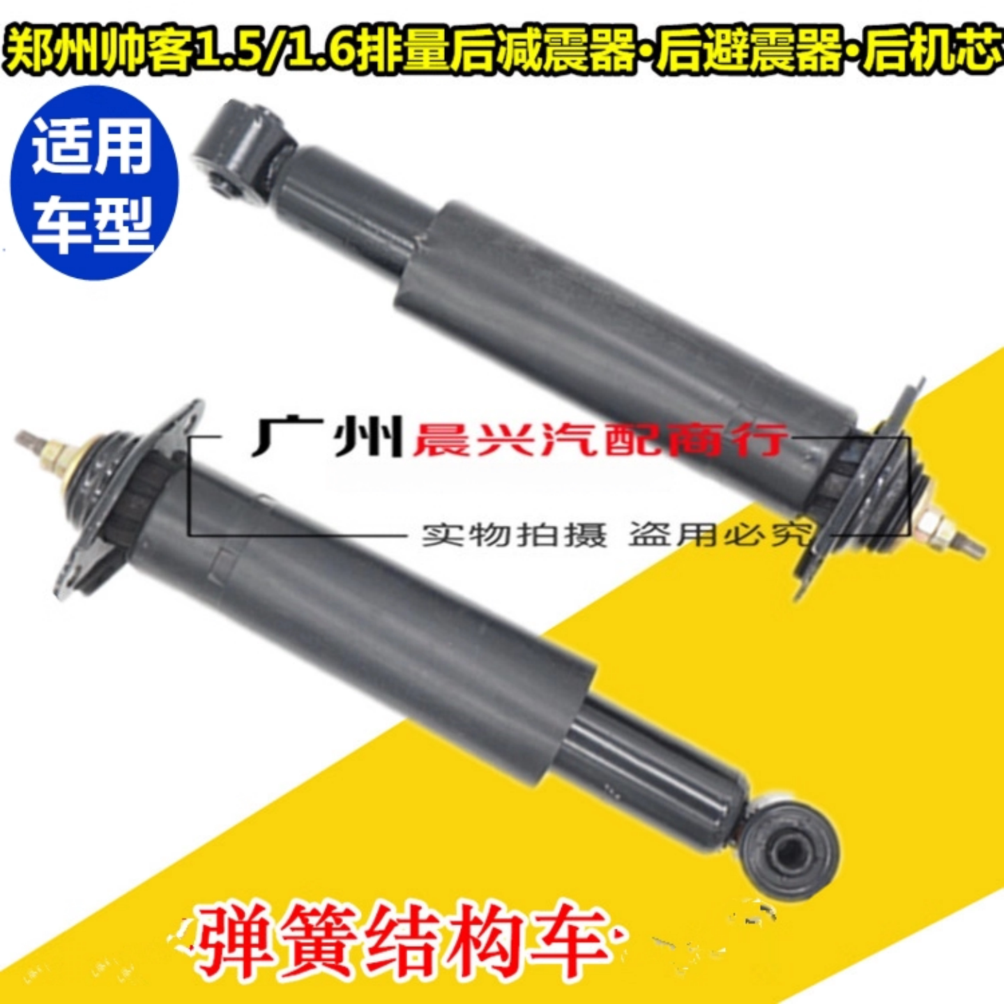 适用于东风帅客后减震器弹簧
