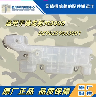 陕汽德龙新M3000 M3000膨胀箱总成副水箱小水箱水壶DZ96259533001