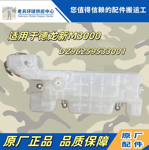 德龙M3000膨胀箱总成副水箱水壶