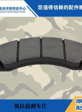 贝拉兹7555-3501190 7555 75131 75135 75306 75180制动钳刹车片