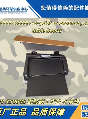 陕汽德龙X5000SX6000仪表台小桌板副驾驶折叠台面原厂装车配件