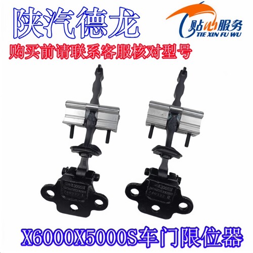 陕汽重卡原厂配件德龙X6000车门