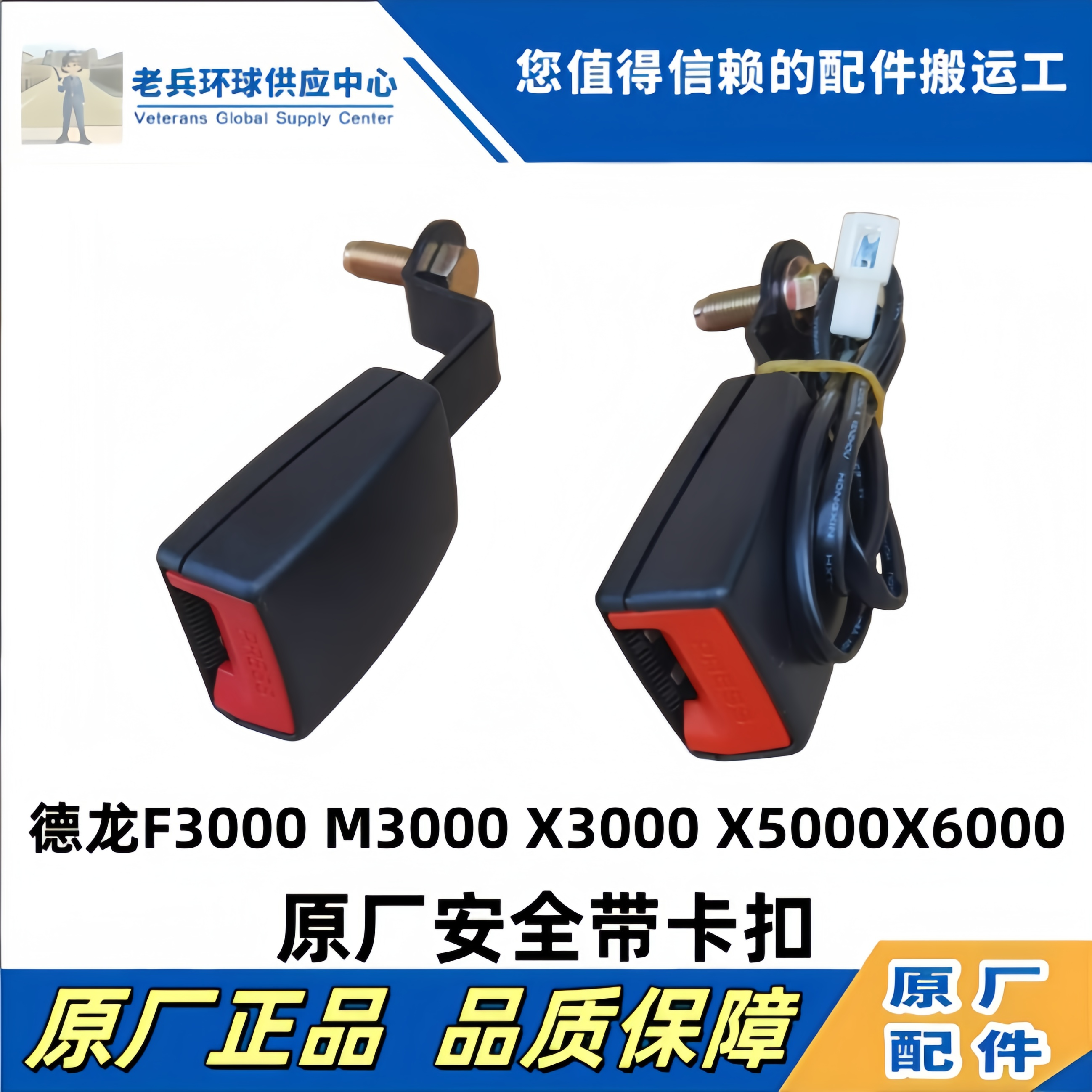 陕汽重卡原厂配件德龙F3000新M3000X3000座椅安全扣保险带卡子,汽车零部件/养护/美容/维保,安全带及调节器,淘宝优惠券,粉丝福利购,淘宝优惠卷
