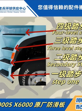 陕汽重卡X6000上车踏板黑色防滑板X5000S防滑板下脚踏板原厂配件