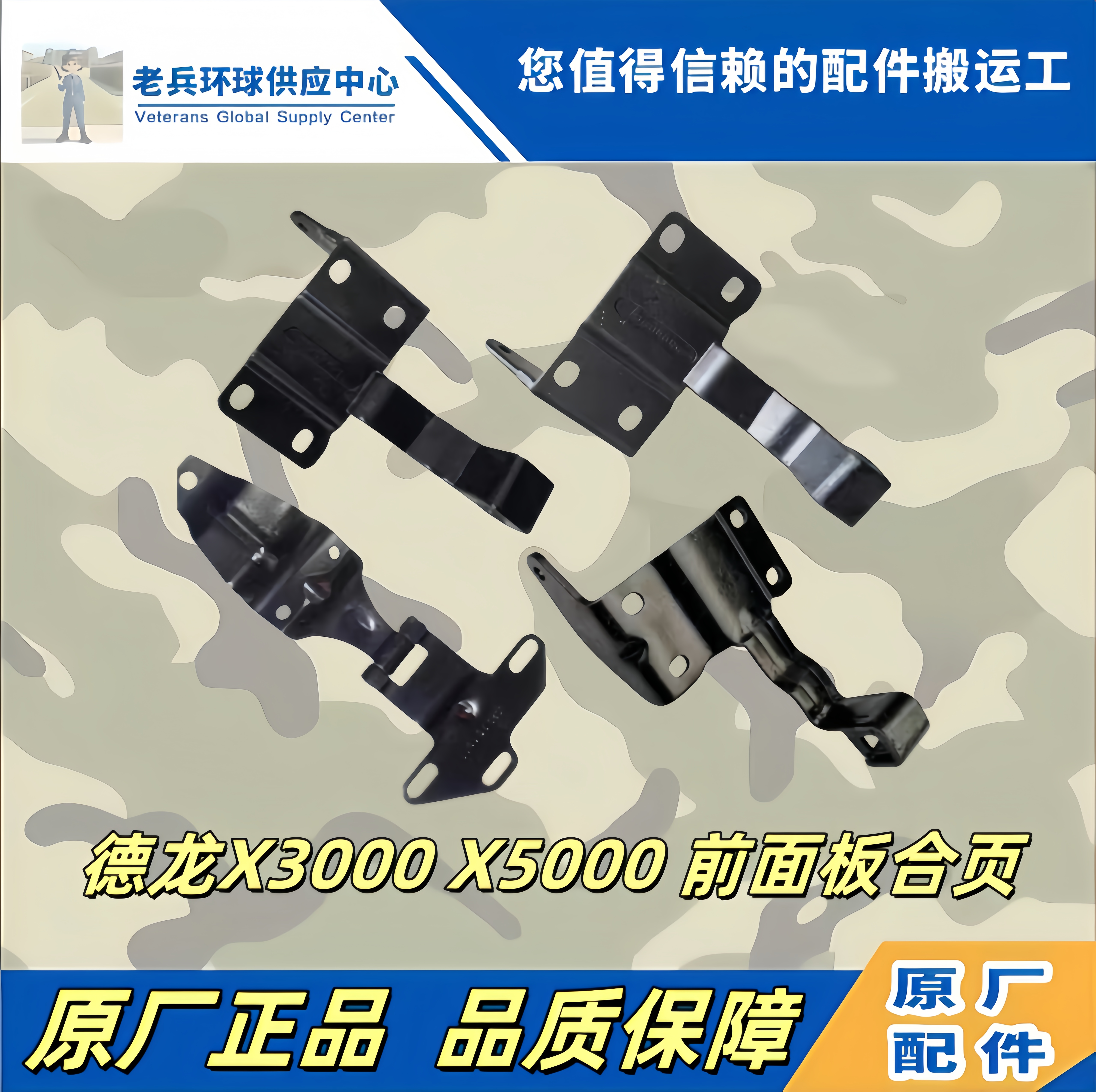 X5000X3000前面板合页面板铰链