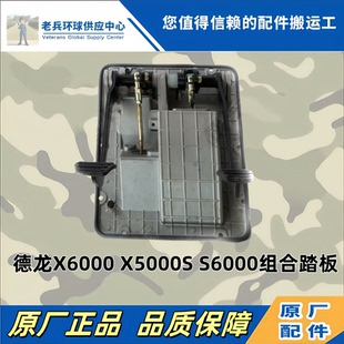 陕汽德龙H6000离合器铝踏板M6000离合器铝踏板S6000刹车踏板原厂