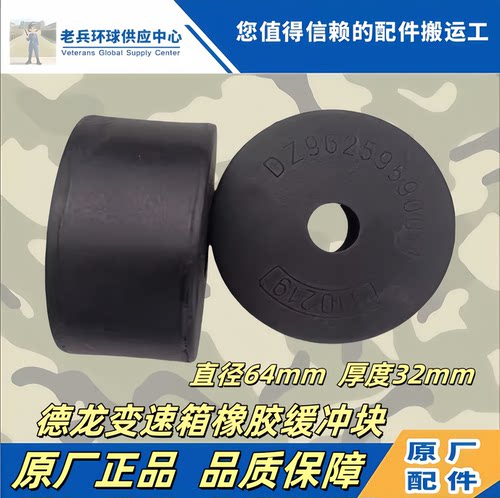陕汽德龙变速箱橡胶垫减震垫