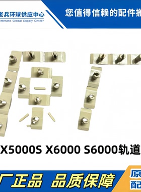 陕汽德龙X5000S窗帘轨道卡扣陕汽德龙X6000窗帘轨道卡扣SM6000