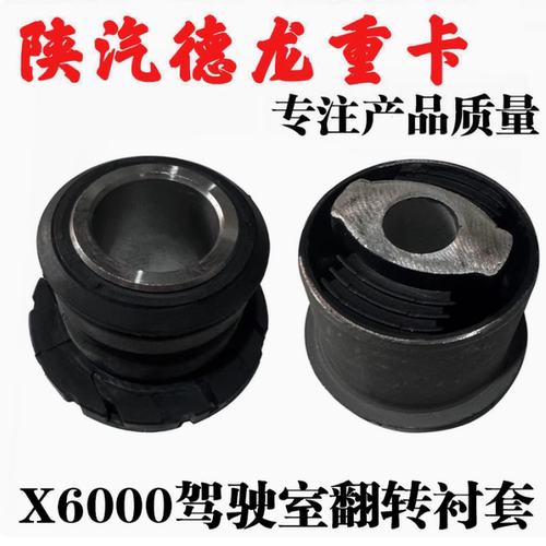 X6000适用驾驶室翻转杠