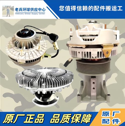 德龙X5000M3000X3000风扇离合器