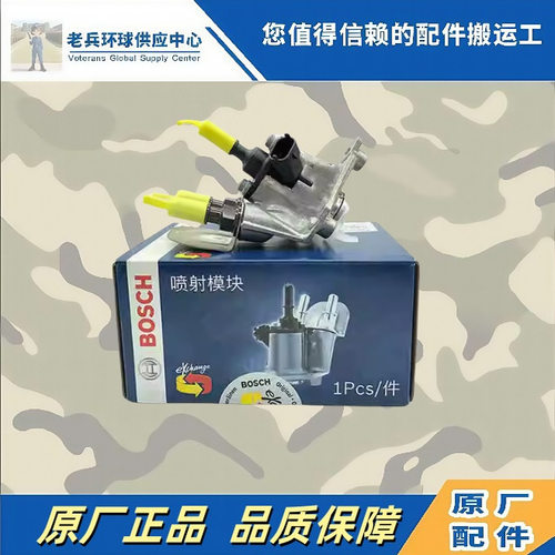 德龙M3000X3000原厂配件喷射嘴