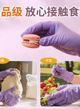 一次性加长洗碗专用手套清洁丁腈紫色手套乌梅紫食品级厨房家务